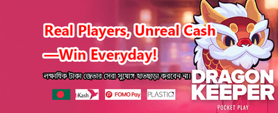 সেরা গেমের সেরা অভিজ্ঞতা